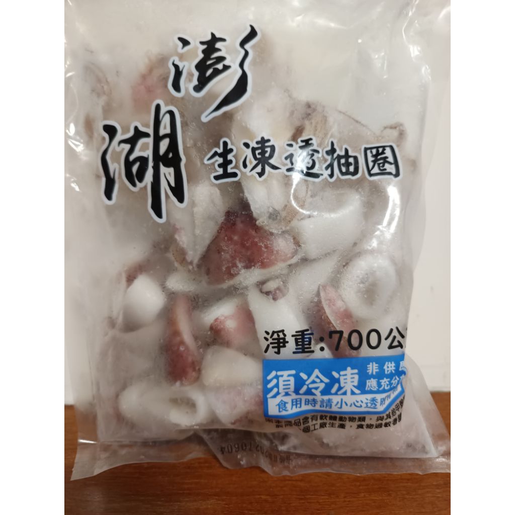 冷涷店取/ 宅配 冷凍澎湖生凍透抽圈 澎湖花枝條 700公克 限量優惠中 | 蝦皮購物