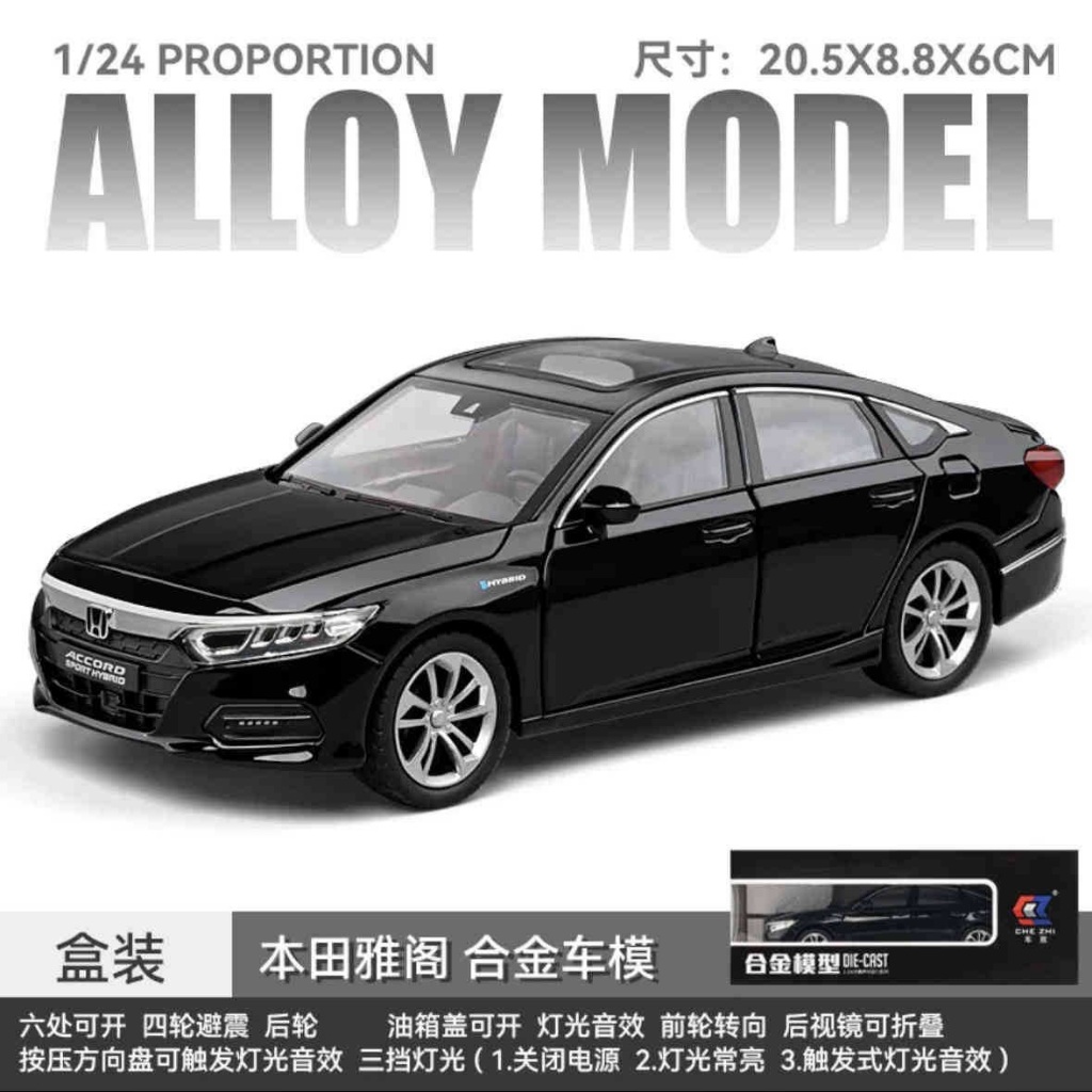 Honda 1:24 模型車本田10代Accord 雅哥【紅色】汽車模型本田雅閣四門 