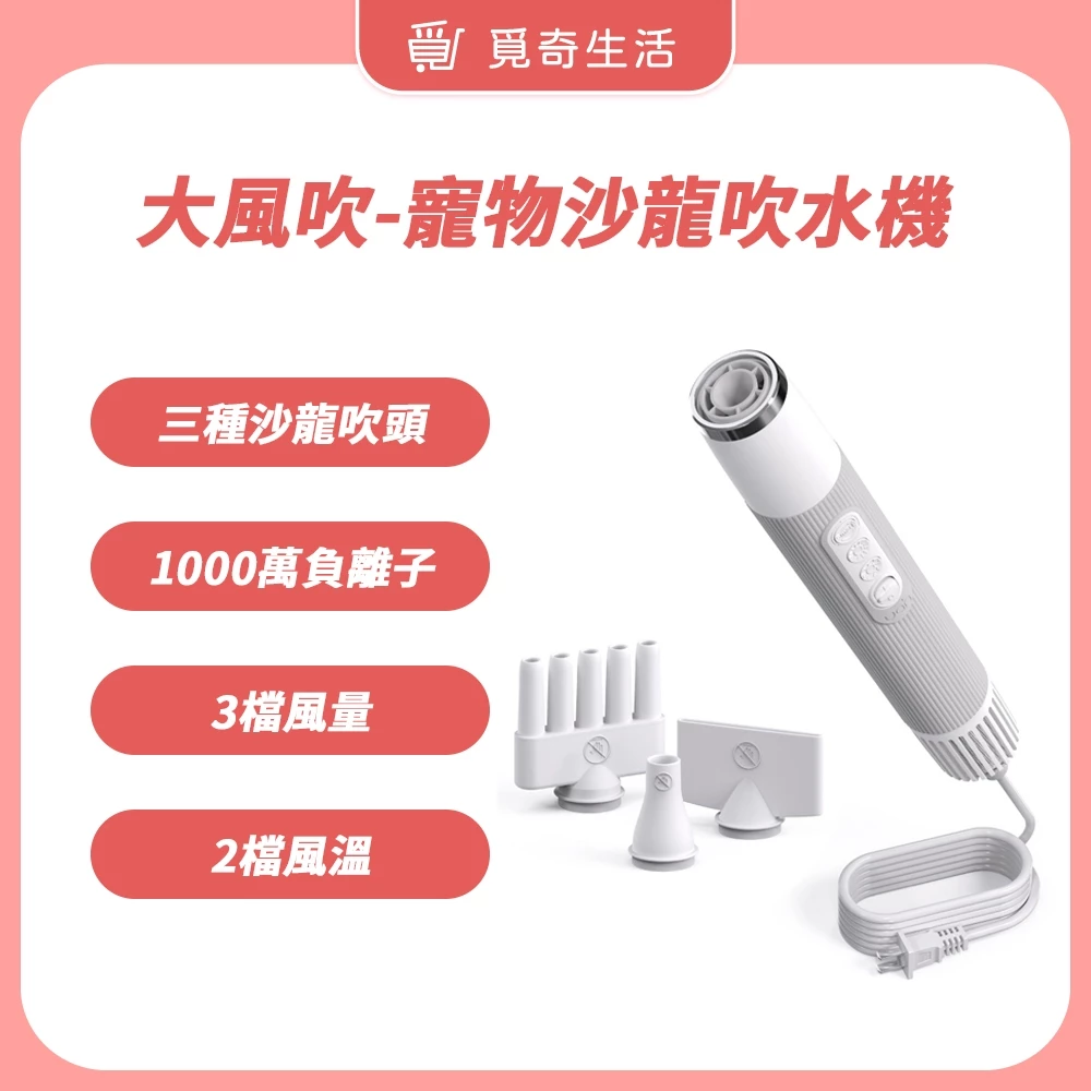 uah有哈大風吹寵物吹水機，柴犬幼犬洗澡後吹乾用