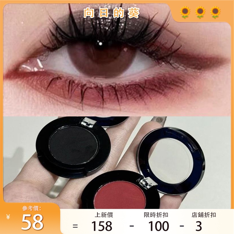 【傻瓜式黑紅撞色眼妝！~】哥特風單色眼影 眼影 單色眼影 眼影盤 撞色暗黑系萬聖節cos眼妝 啞光朋克歐美系 辣妹煙熏妝 | 蝦皮購物