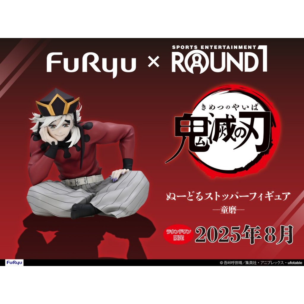 🔥鹿本🔥全新 日版 景品 FuRyu 鬼滅之刃 童磨 上弦之二 Round1 限定 泡麵蓋 坐姿 公仔 模型 | 蝦皮購物