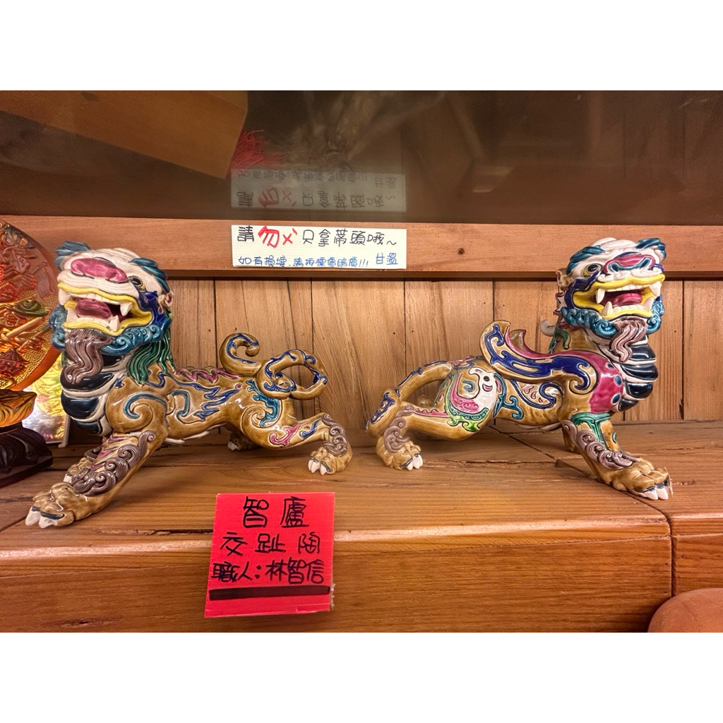 檜樂坊」 台灣交趾陶（智盧）大師林智信貔貅擺件#招財#收藏| 蝦皮購物