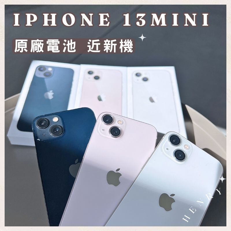 ✨近新機iPhone 13 Mini 128g/256g/512g 🔋原廠電池apple 白藍粉黑紅
