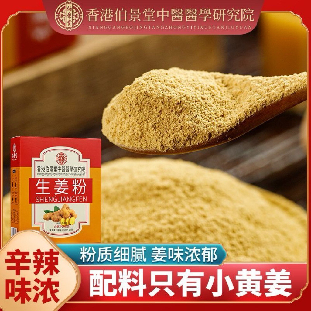 生薑粉獨立包裝 純乾姜粉老姜粉 三伏天姜粉純薑粉 無添加熟薑粉 濃薑湯薑茶 雲南乾薑粉 薑母茶獨立條狀包裝 調料 | 蝦皮購物