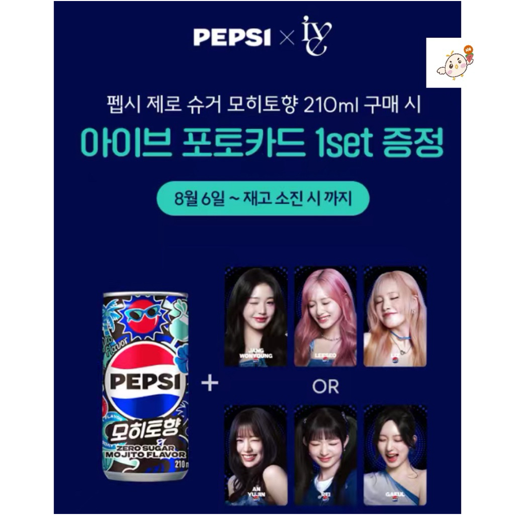 韓居🇰🇷 IVE X PEPSI 百事可樂聯名特典小卡特典小卡周邊商品週邊商品