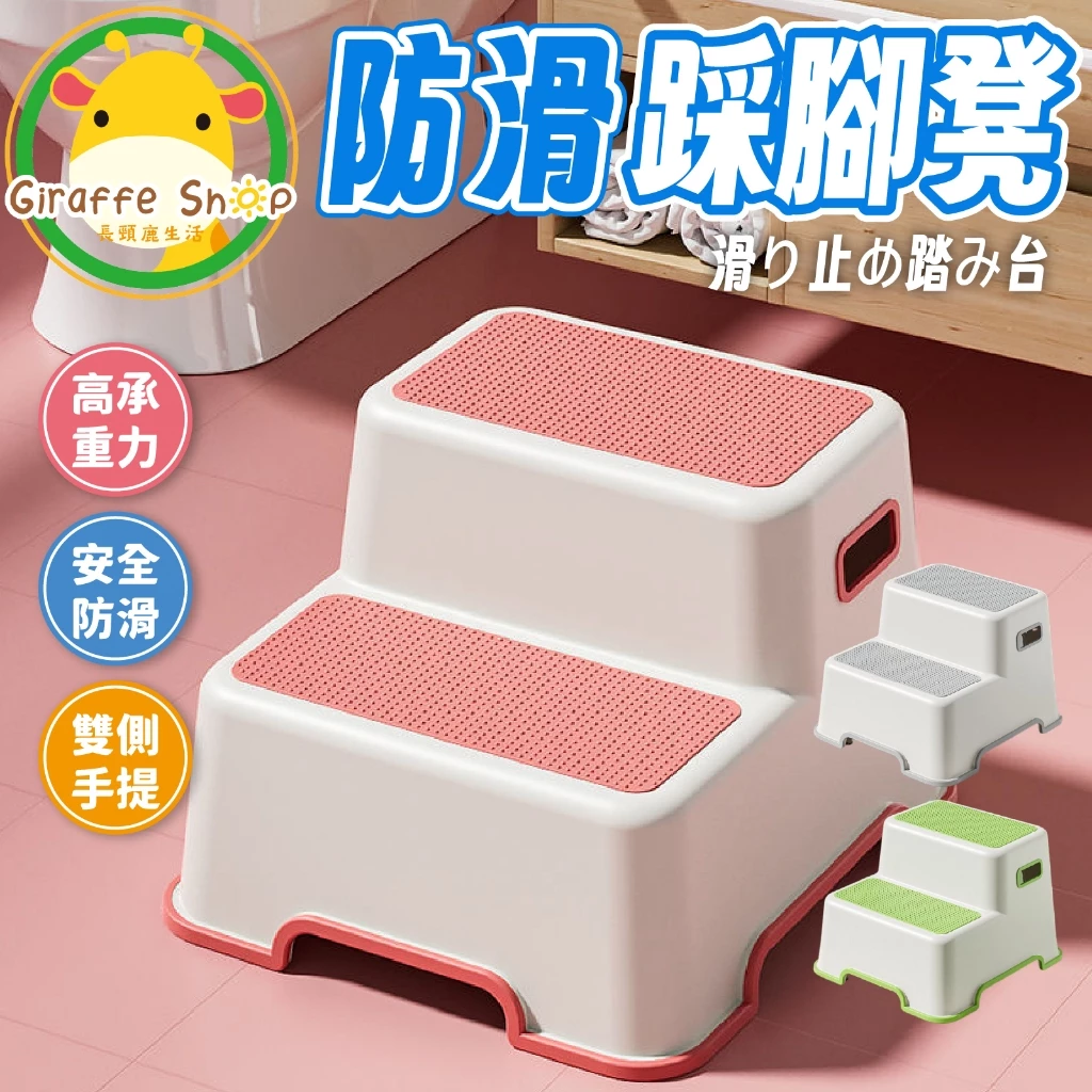 防滑腳踩凳兒童階梯椅墊高凳洗手凳