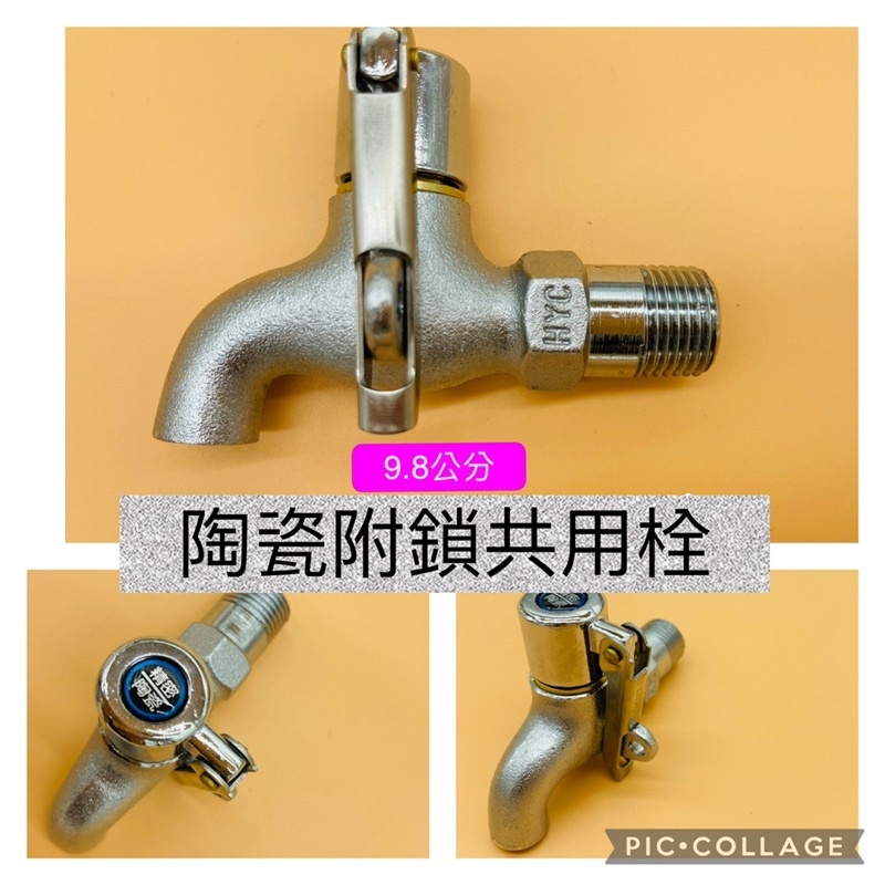～台灣製造附鎖共用栓，戶外市場共用栓~ | 蝦皮購物