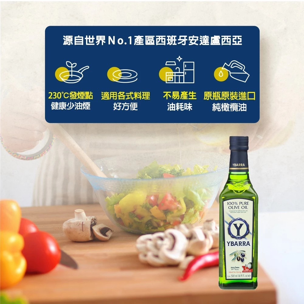【生飲級天花板】180年皇室傳奇!YBARRA 益百萊特級初榨冷壓橄欖油:0.2%超低酸價、Hojiblanca單一品種的生飲與輕食首選