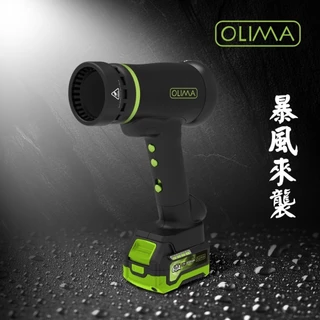 2.0版OLIMA暴力鴨 空氣砲/吹水機/吹風機/吹葉機@蛋塔車業 塔 DIY洗車 露營 暴風鴨 汽車美容 落葉 花園