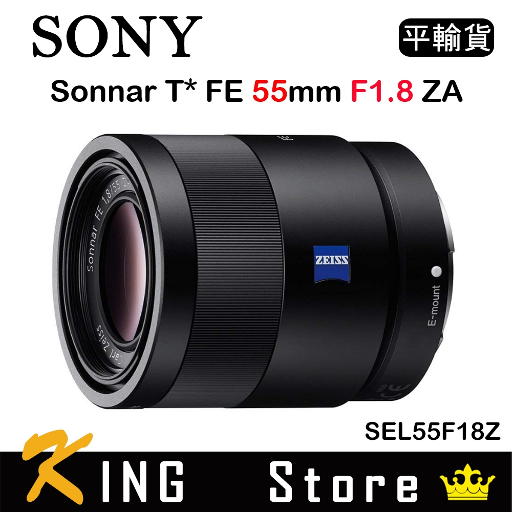 SONY FE 55mm F1.8 ZA (平行輸入) SEL55F18Z 標準定焦鏡頭| 蝦皮購物
