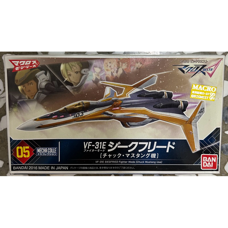 萬代 超時空要塞Delta VF-31E 齊格飛 小比例 | 蝦皮購物
