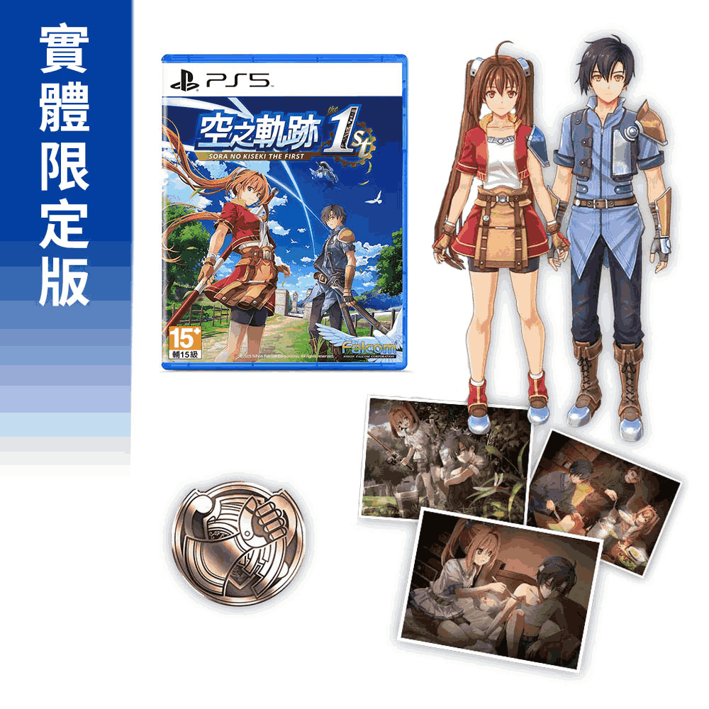 地下街軟體世界】PS5 空之軌跡the 1st Bracer BOX《中文限定版