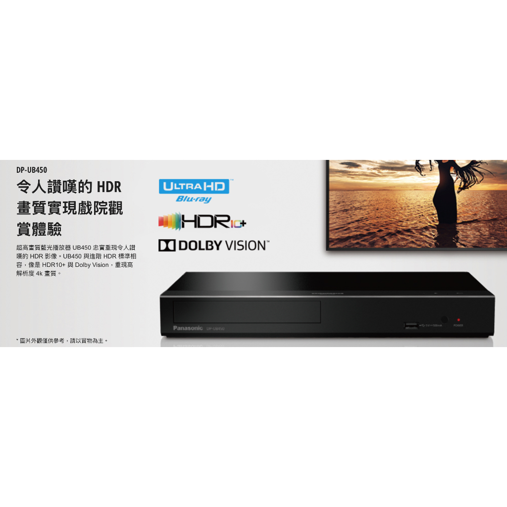 [東大電器小舖] Panasonic 國際 4K HDR 藍光播放機 DP-UB450-K （全新） | 蝦皮購物