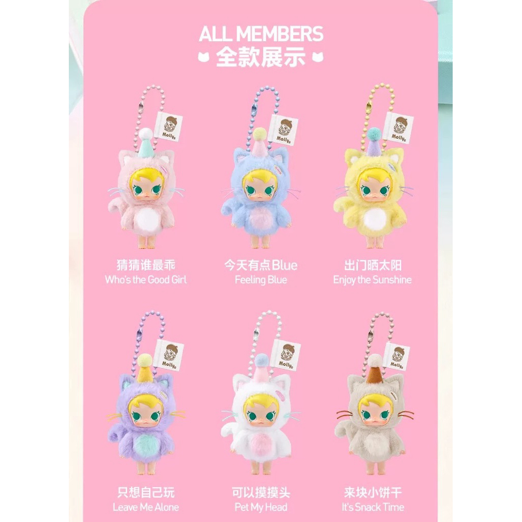 🔥現貨🔥POPMART泡泡瑪特Baby Molly 口袋朋友系列- 搪膠毛絨掛件盲盒潮