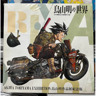 【希少品】鳥山明『金目族のトキ』読切 切り抜き・ポストカード付き 希少品】鳥山明『金目族のトキ』読切 切り抜き・ポストカード