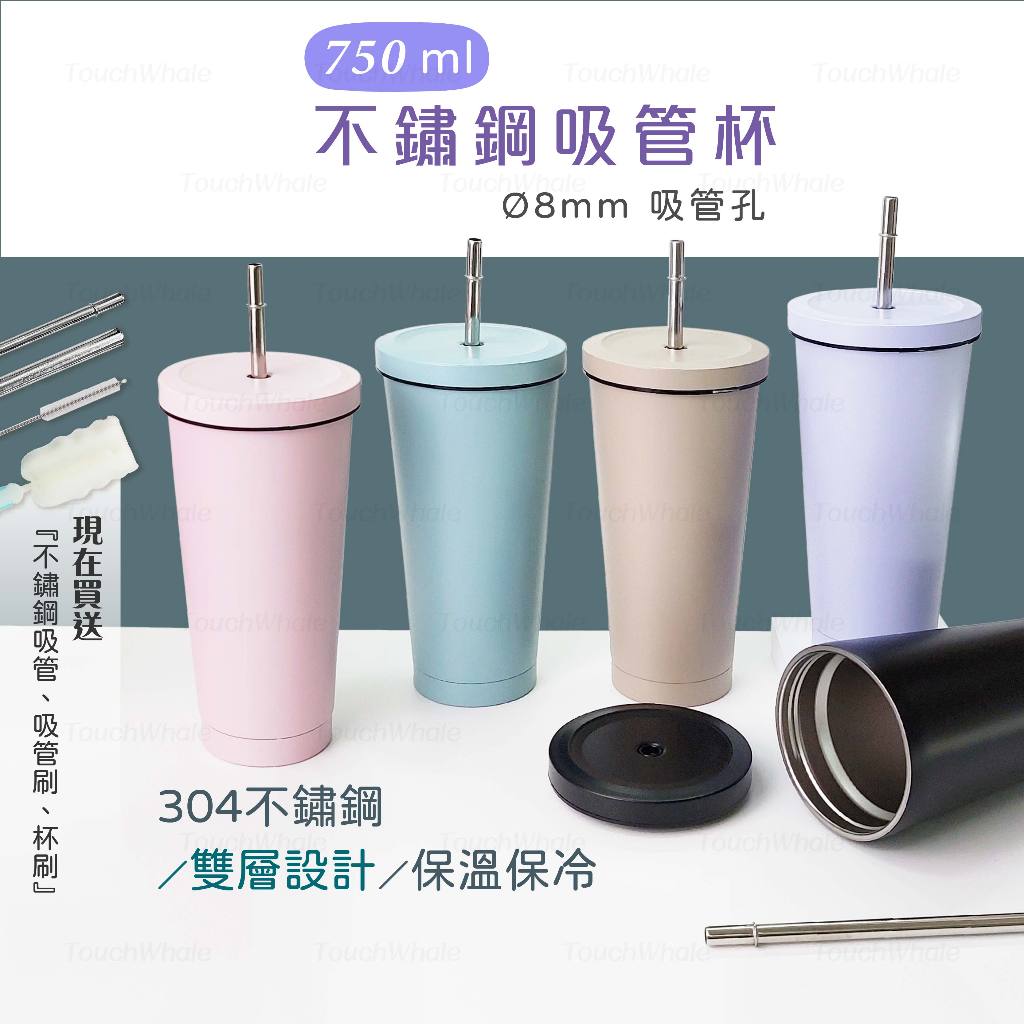 🎁【買1送3禮】吸管杯 750ml 不鏽鋼 保溫杯 環保杯 冰霸杯 不鏽鋼杯 保溫 保冷杯 隨身杯 杯蓋 珍珠 波霸 | 蝦皮購物