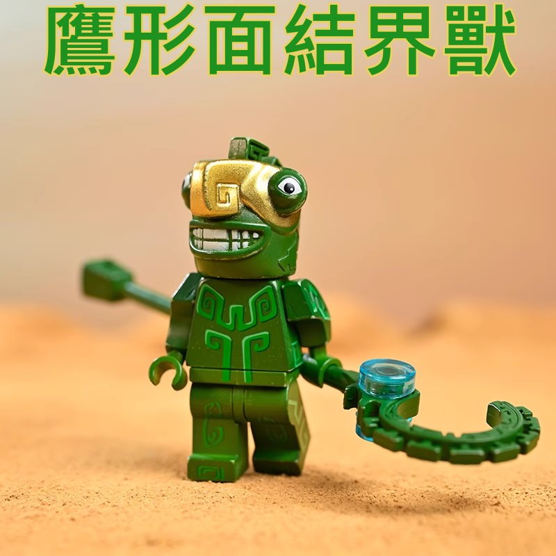 【台中老頑童玩具屋】TM07-1 袋裝積木人偶 哪吒鬧海乾坤圈風火輪魔童 青銅結界獸 鷹形面結界獸 | 蝦皮購物