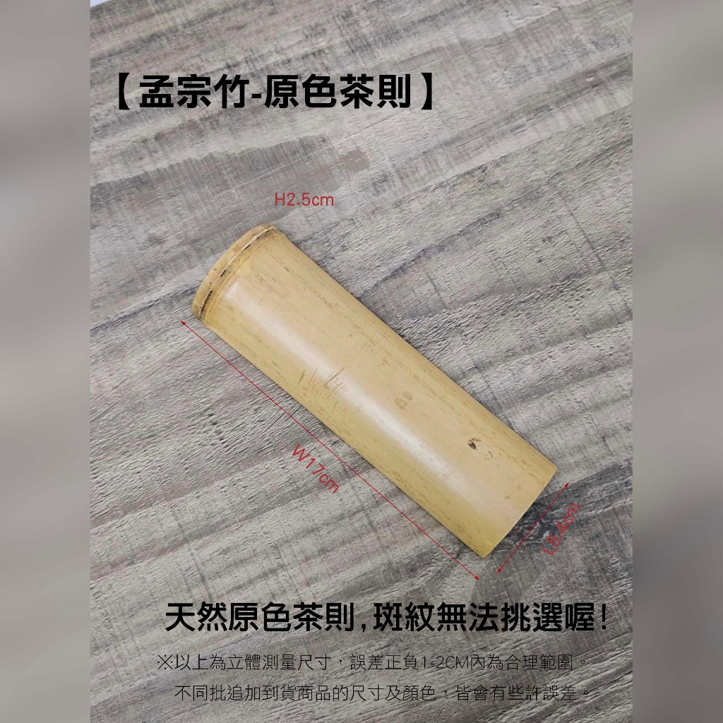 一席茶器【竹製(平頭茶撥、茶則、撥置) 三件組】孟宗竹茶則茶匙老竹茶