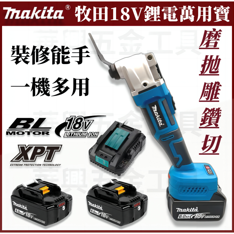 makita 牧田18v DTM51磨切機 多功能磨切機 牧田電磨 角 磨 機 18v 牧田工具 萬用寶 調 | 蝦皮購物