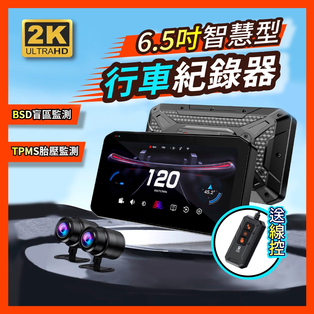 【好記商店】SENHO MRX carplay 機車 行車紀錄器 記錄器 2K 防水 胎壓偵測 sony | 蝦皮購物