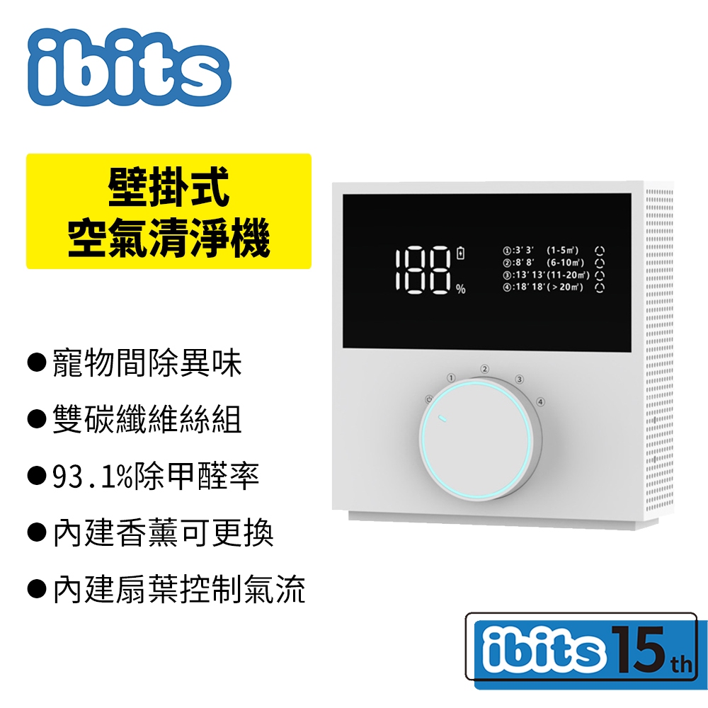 ibits TS-31 壁掛式空氣清淨機 對流循環 負離子除甲醛 異味 寵物除臭 靜音節能設計 | 蝦皮購物