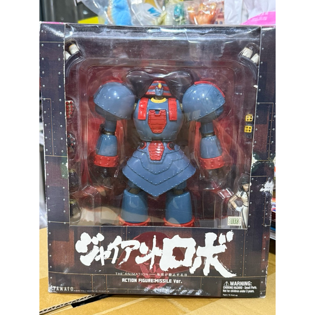 現貨 正版 絕版 Yamato 地球靜止之日 機械巨神 鐵甲人 可動合金公仔 | 蝦皮購物