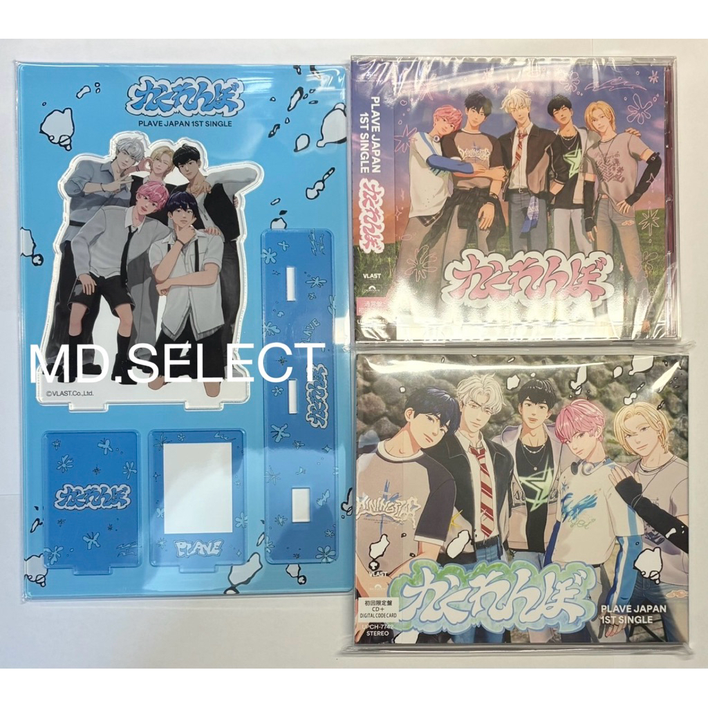 【未開封新品】初回限定盤　PLAVE 1st SG かくれんぼ　アルバム　14点 未開封新品】初回限定盤 PLAVE JP 1st SG かくれんぼ アルバム