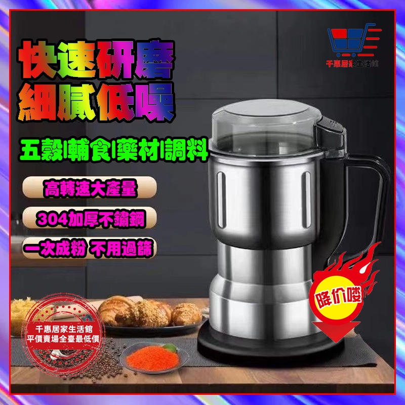 台灣發貨 110V 升級款 電動磨豆機 電動磨粉機 研磨機 打粉器 咖啡研磨 電動研磨機 磨豆機 咖啡磨豆機磨粉器打粉機 | 蝦皮購物
