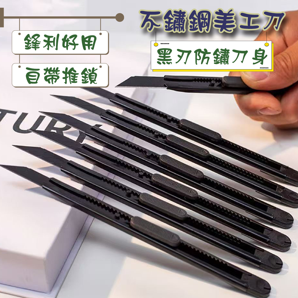 現貨 美工刀 小刀 文具用品 辦公室用品 辦公文具 文具 美工刀刀片 刀片 拆箱刀 快遞刀 裁紙 辦公用品 刀子 | 蝦皮購物