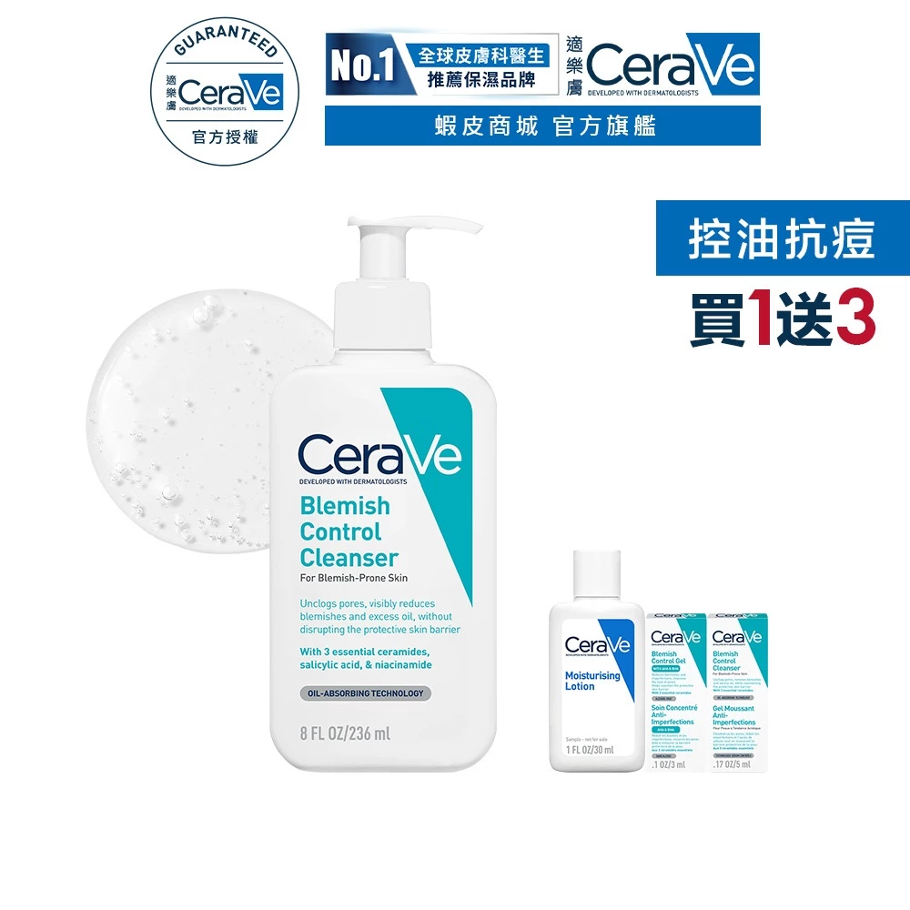 控油洗面乳推薦