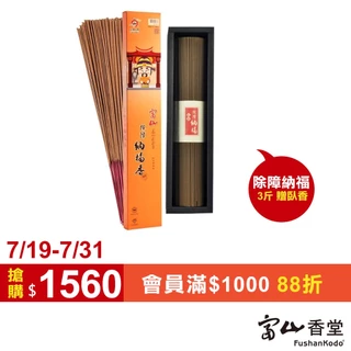 台湾　除障香　5箱 除障香本舖