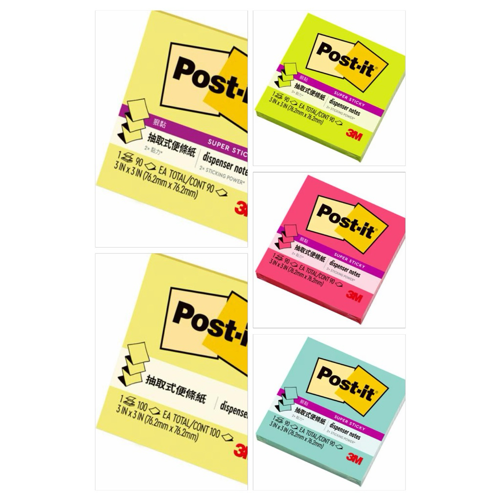 【倫倫文具】3M R330S R330 抽取式便條紙 便利貼 Post-it 狠黏 | 蝦皮購物