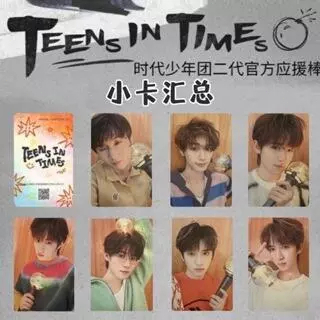 🔥【官方正版】TNT時代少年團高會版《2.0應援棒》小卡二代演唱會應援手