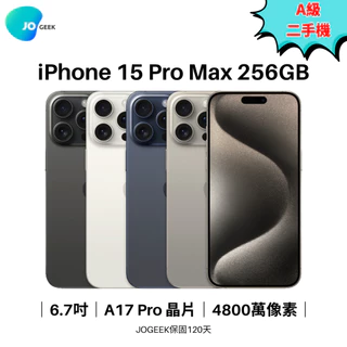 iPhone 15 Pro Max 256GB (6.7吋)｜Apple 優惠推薦- 蝦皮購物