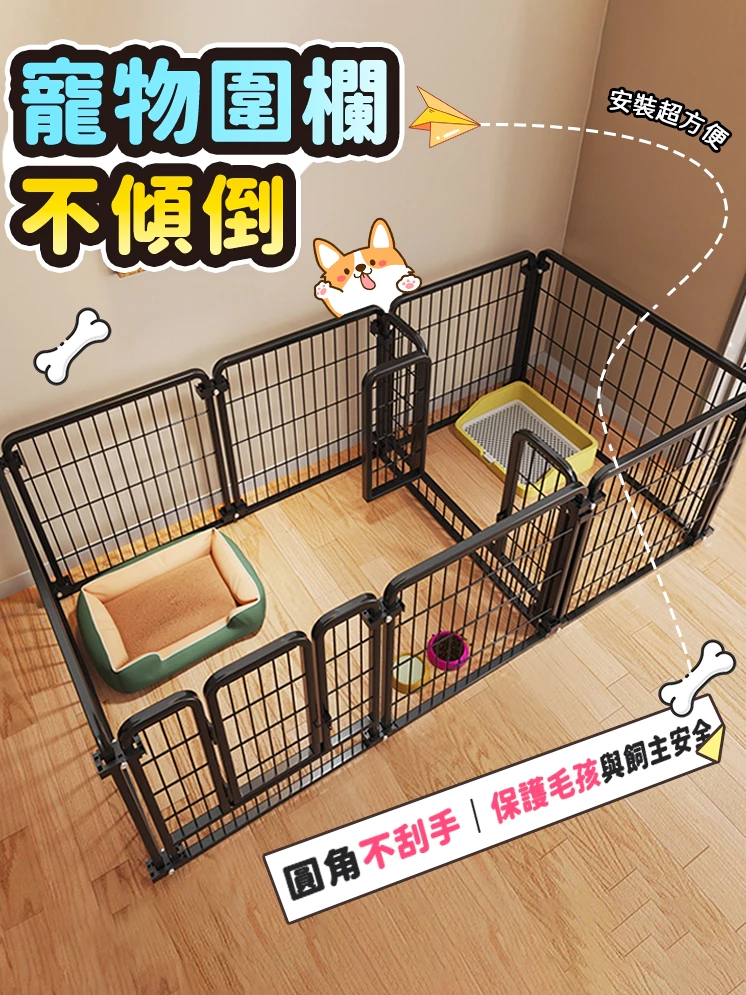 加粗方管寵物圍欄，可摺疊收納，適合幼犬長時間待在家
