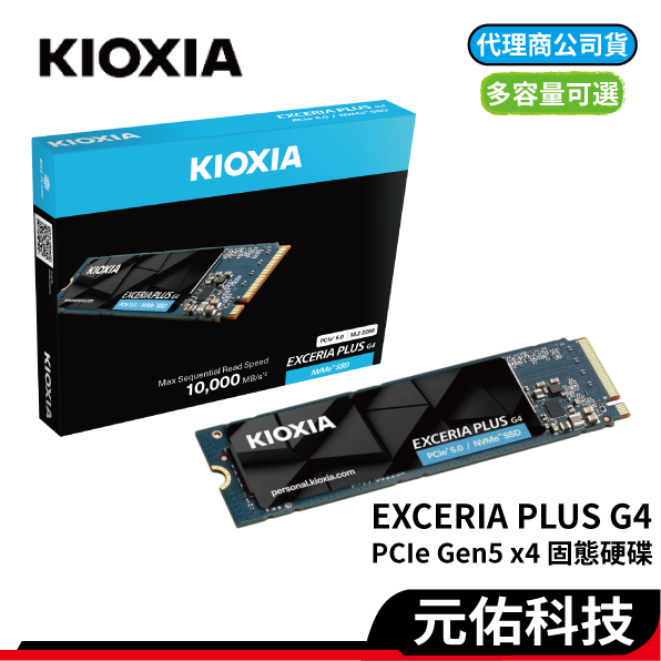 KIOXIA 鎧俠Exceria PLUS G4 1TB 2TB PCIe5.0 Gen5 M.2 SSD 固態硬碟