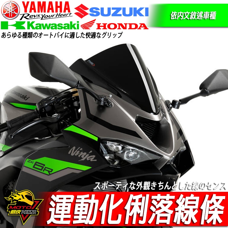 ZX6R風鏡M型加高風鏡ZX6仿賽風鏡ZX高凸風鏡6R擋風玻璃ZX-6R擋風鏡燻黑