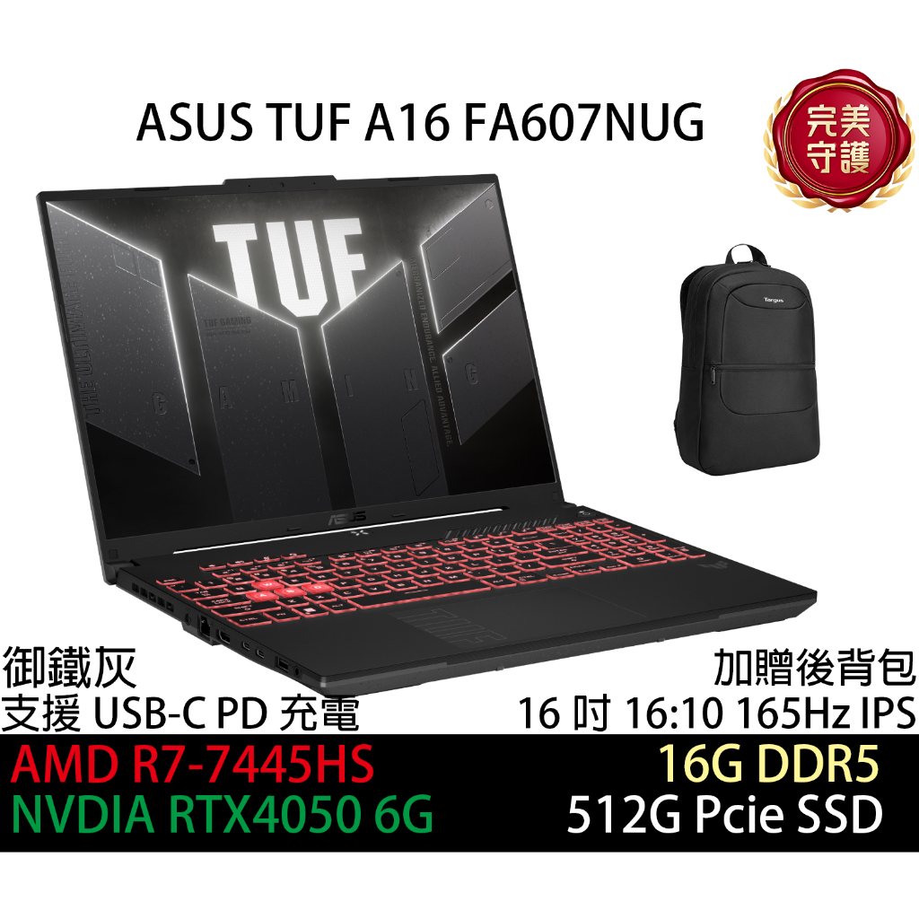 (含稅可刷卡)華碩 ASUS FA607NUQ R7 4050 FA607NUQ-0093A170 FA607 | 蝦皮購物