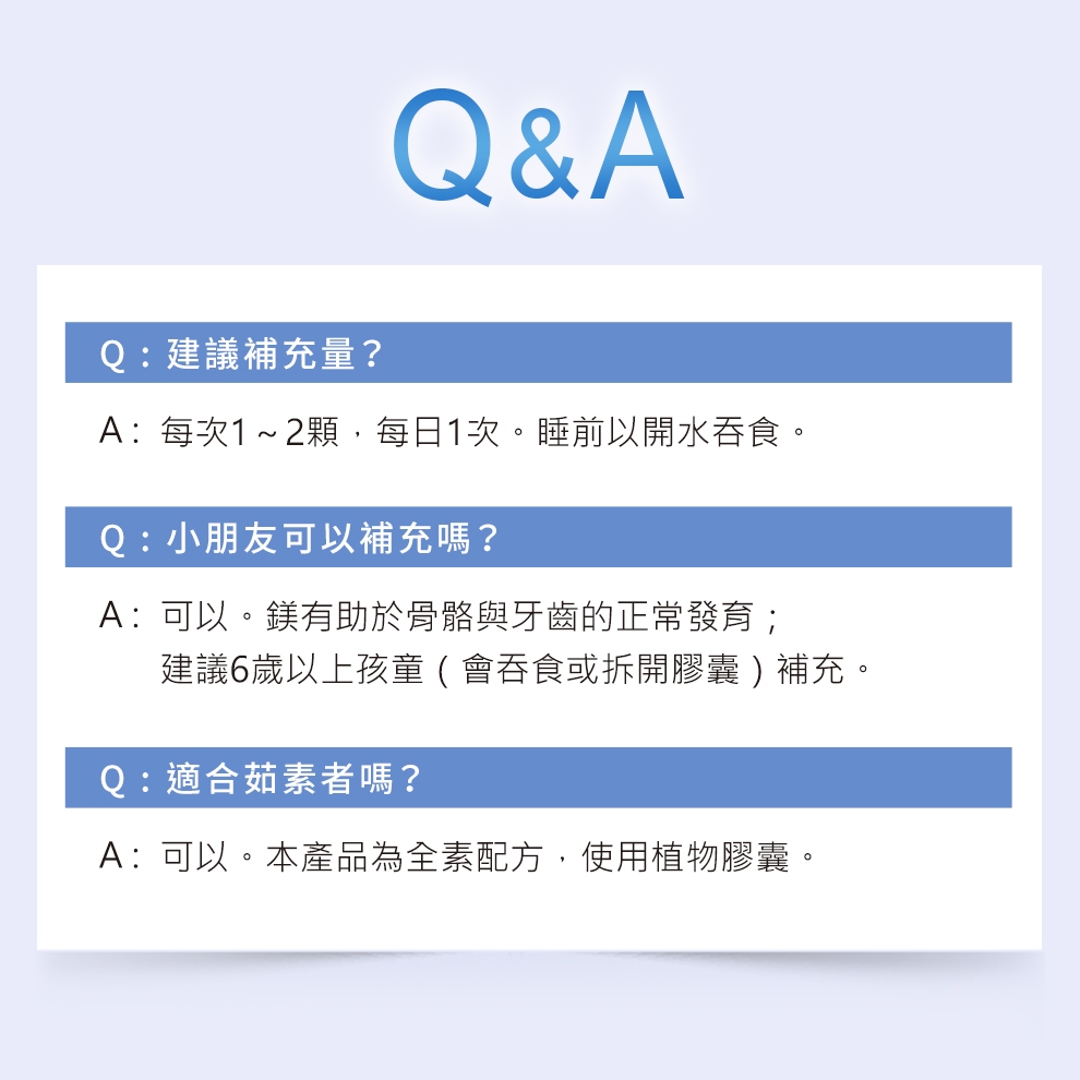 iHDoc 全能鎂評價：甘胺酸鎂＋海洋鎂值得買嗎？睡前補充心得整理 (9/10)