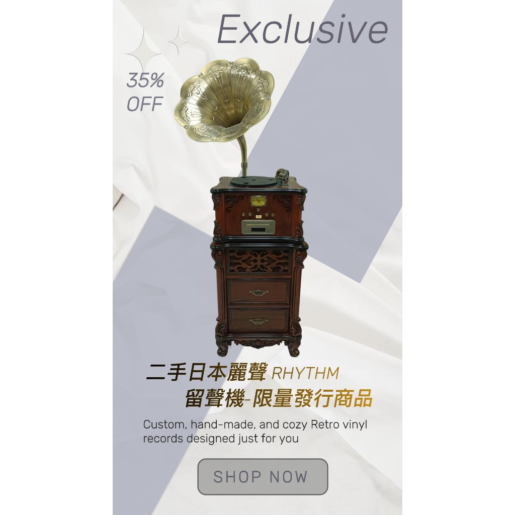 日本麗聲RHYTHM-歐式復古華美黑膠唱片留聲機| 蝦皮購物