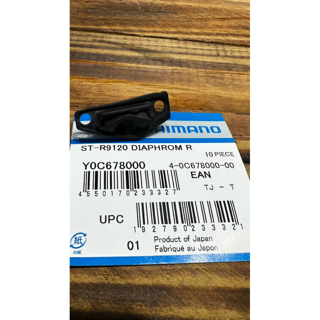 Shimano STI Lever Oil Diaphragm (Y0C678000 / Y0C578000 / Y0C598030) – Brake/Shifter Combo Part