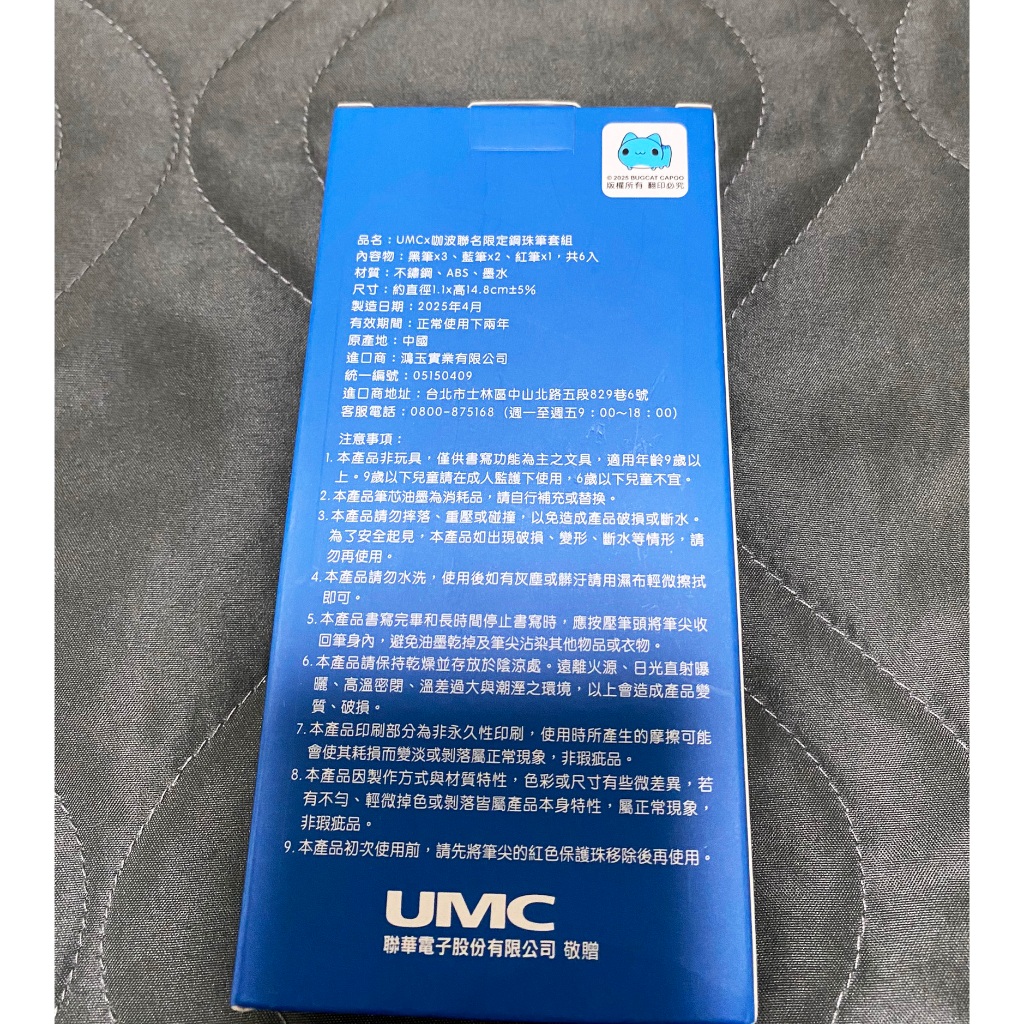 (老婆大人雜物間) UMCx咖波聯名限定鋼珠筆套組 六支 聯電 咖波 聯名 鋼珠筆 上班療育 原子筆 | 蝦皮購物