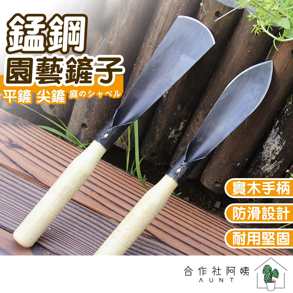 【台灣現貨-免運】鏟子 園藝工具 小鏟子 園藝鏟子 挖土工具 除草 種花 | 蝦皮購物