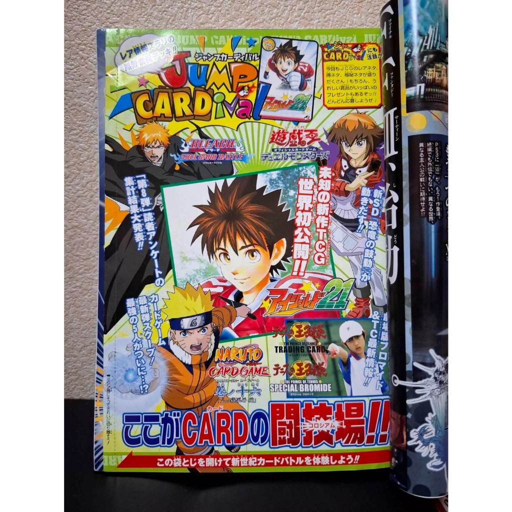 絕版雜誌】週刊少年ジャンプ2006年24号WEEKLY JUMP 封面/巻頭ONE PIECE