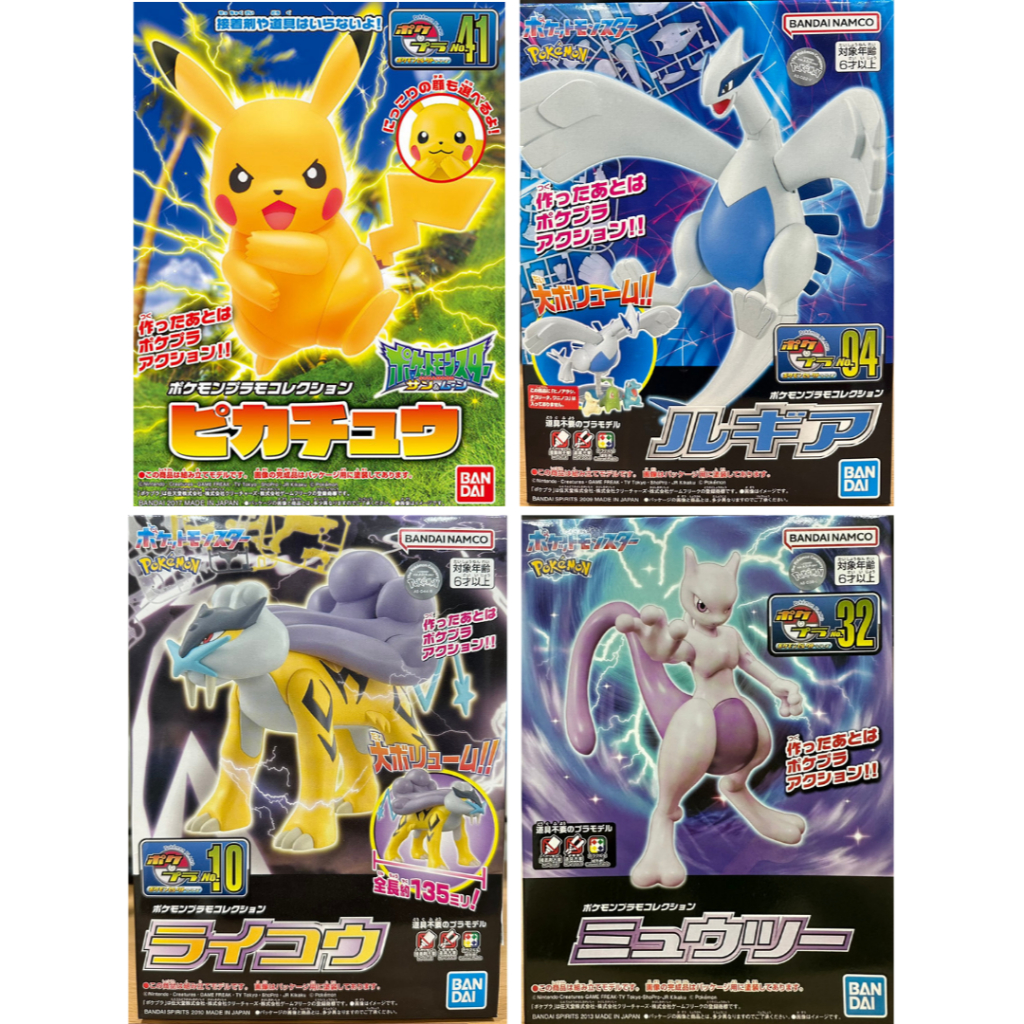 【現貨-布偶市集】BANDAI 萬代 寶可夢組裝模型 拼裝模型 模型玩具 超可動 皮卡丘 伊布 Pokemon | 蝦皮購物
