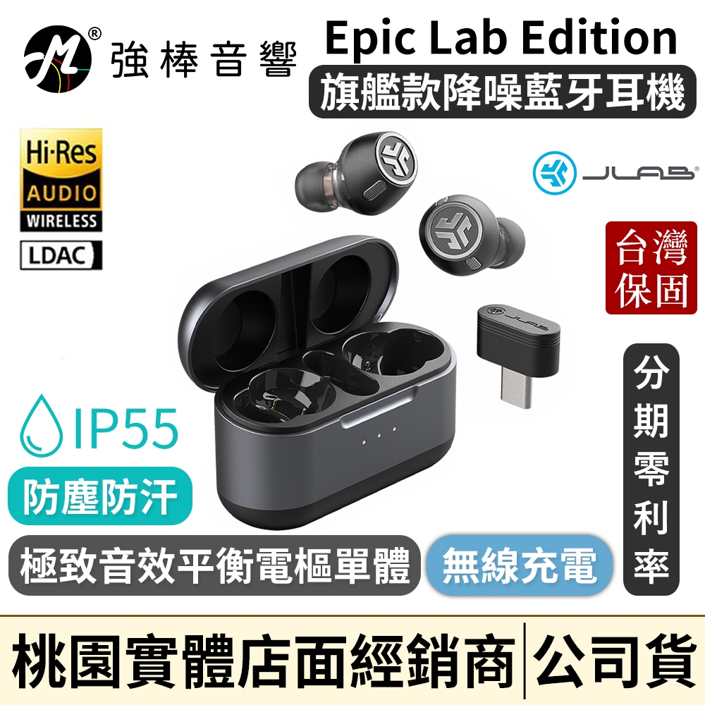 jlab epic lab edition - 優惠推薦 - 2026年7月 | 蝦皮購物台灣