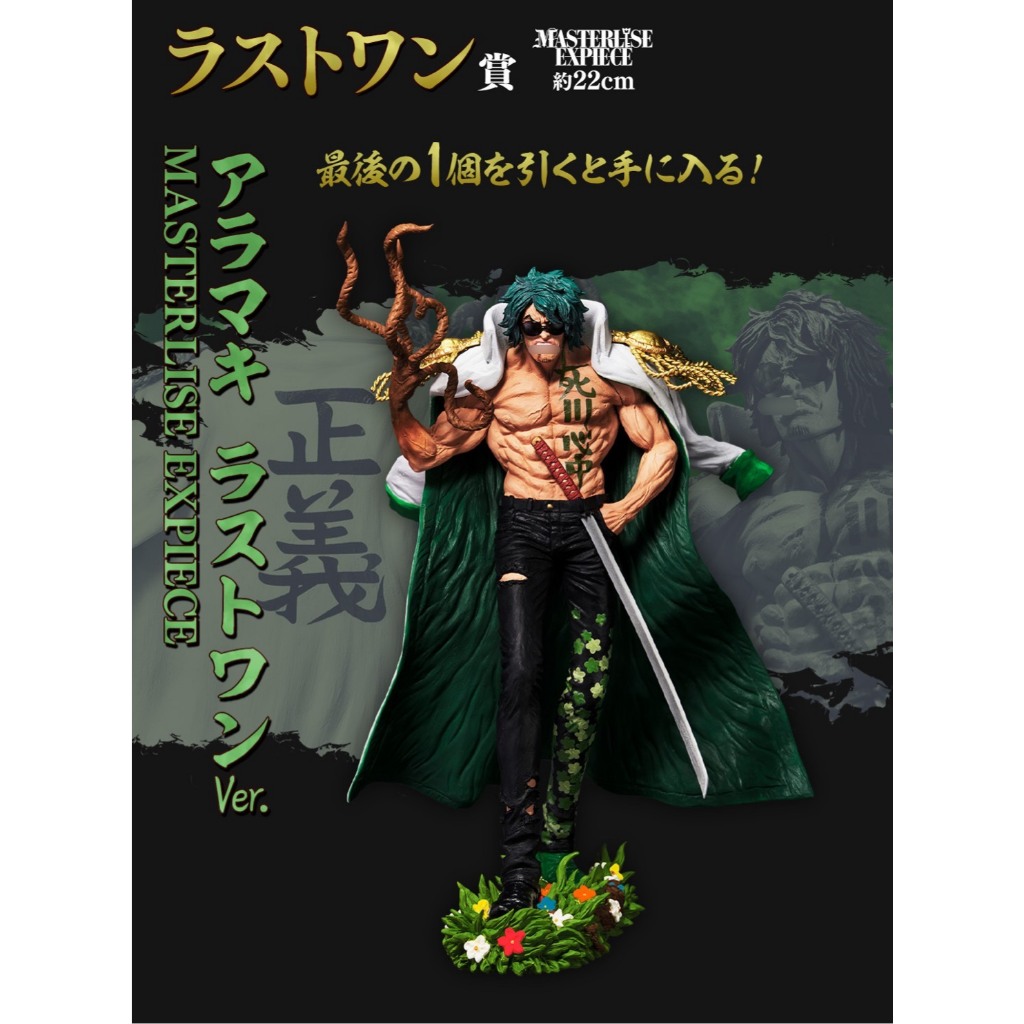 絕對的正義【金證】 海賊王一番賞海軍A賞赤犬C賞藤虎B賞黃猿最後賞D賞