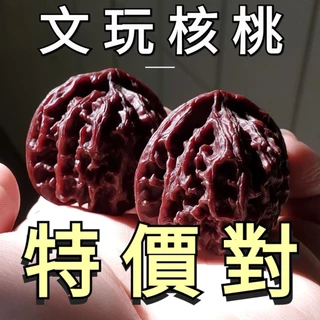 媽我在玩的不是吃的核桃啦, 線上商店| 蝦皮購物