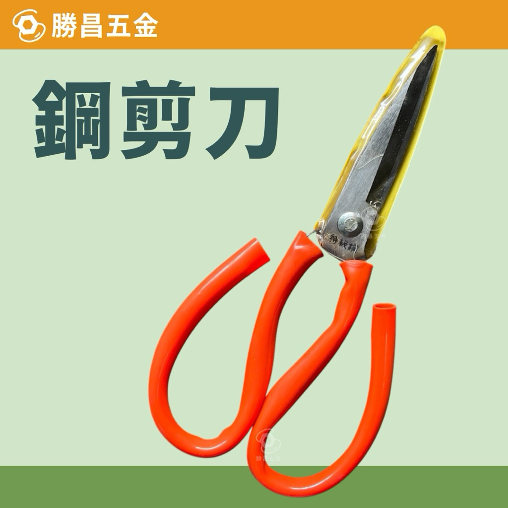 *含稅 勝昌五金 8