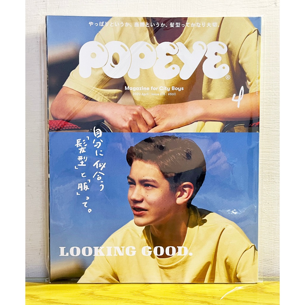 日文男性時尚雜誌POPEYE 2020年份第873~884期單本價FASHION/MEN/MODE